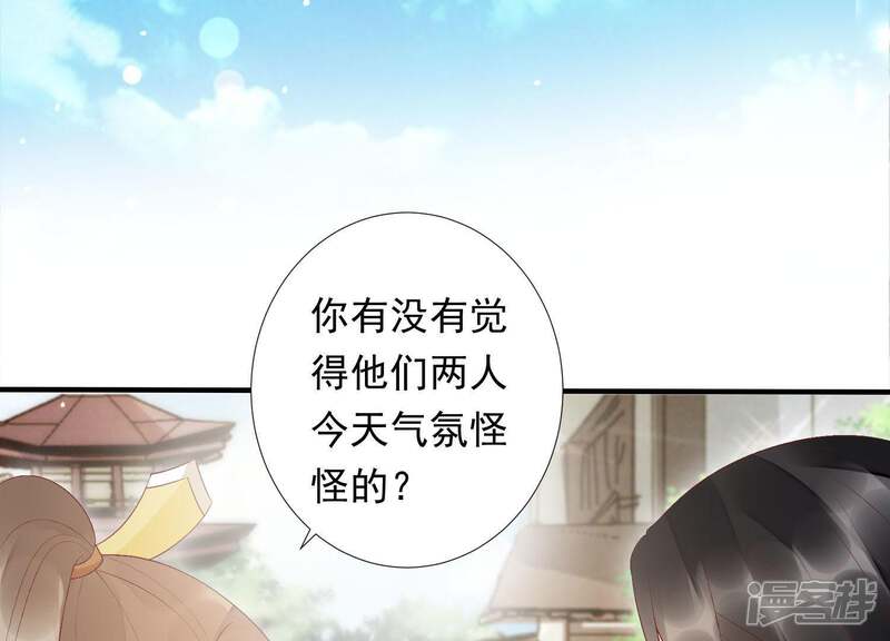 《知君深情不易》第85话 苒苒，我回来了 第36页