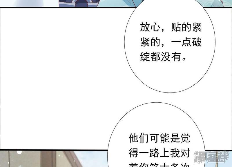 《知君深情不易》第85话 苒苒，我回来了 第41页