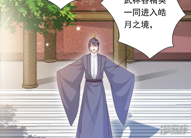 《知君深情不易》第85话 苒苒，我回来了 第52页