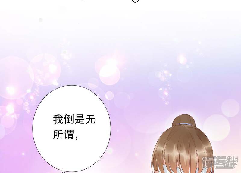 《知君深情不易》第85话 苒苒，我回来了 第59页