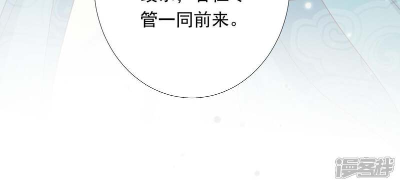 《知君深情不易》第85话 苒苒，我回来了 第62页