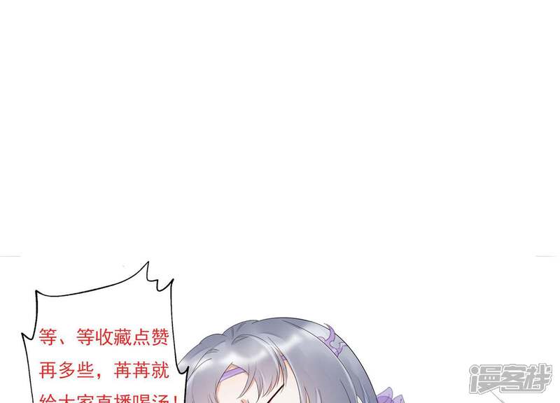 《知君深情不易》第85话 苒苒，我回来了 第63页