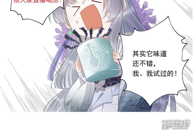 《知君深情不易》第85话 苒苒，我回来了 第64页
