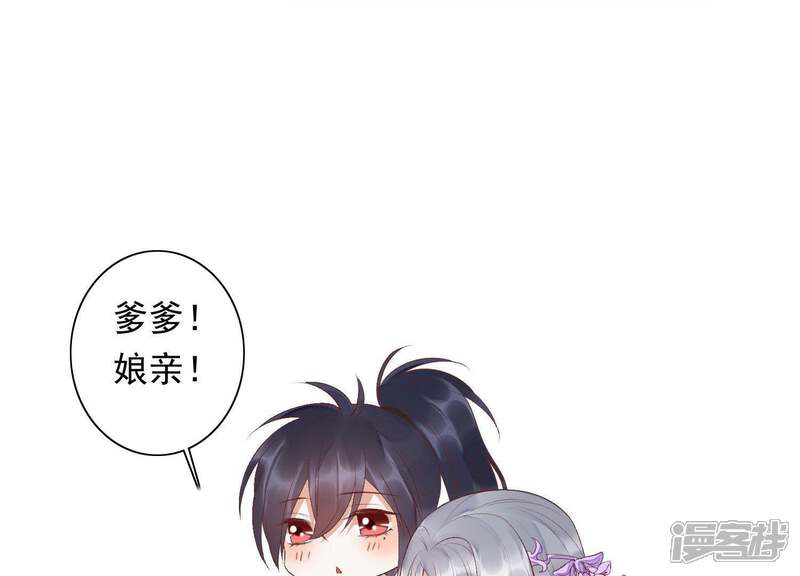 《知君深情不易》第85话 苒苒，我回来了 第67页