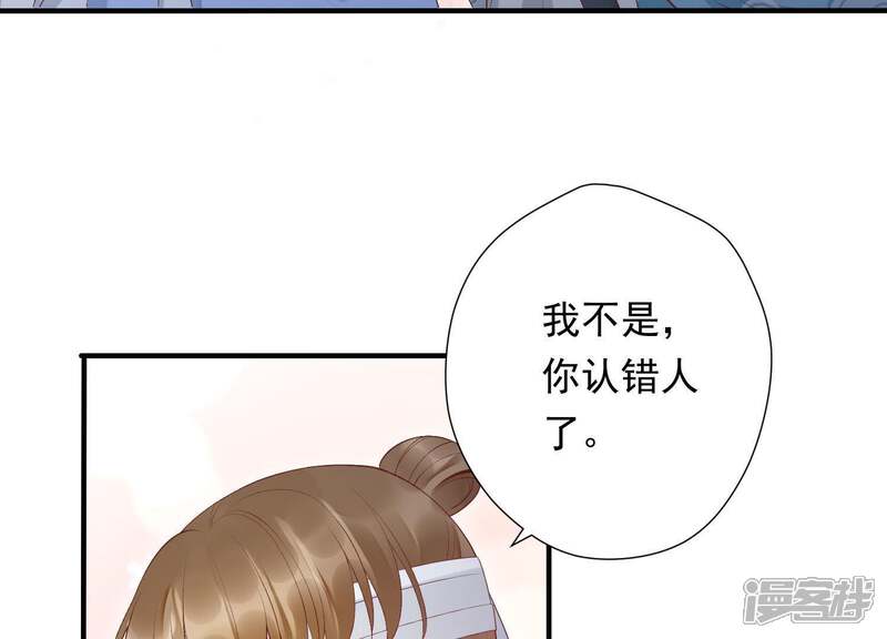 《知君深情不易》第85话 苒苒，我回来了 第7页