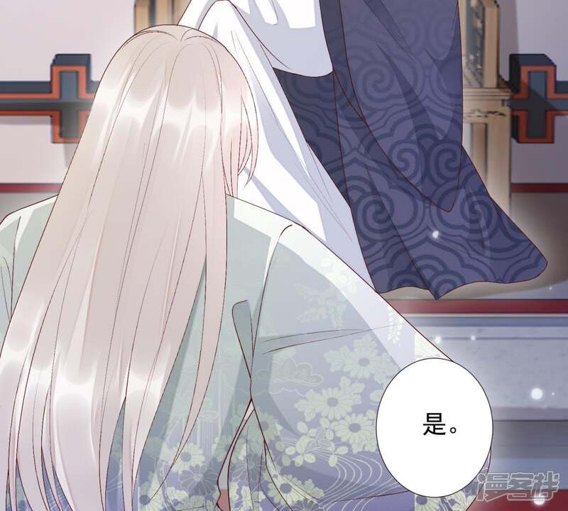 《知君深情不易》第88话 云宫主，好久不见 第10页