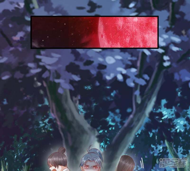 《知君深情不易》第88话 云宫主，好久不见 第12页