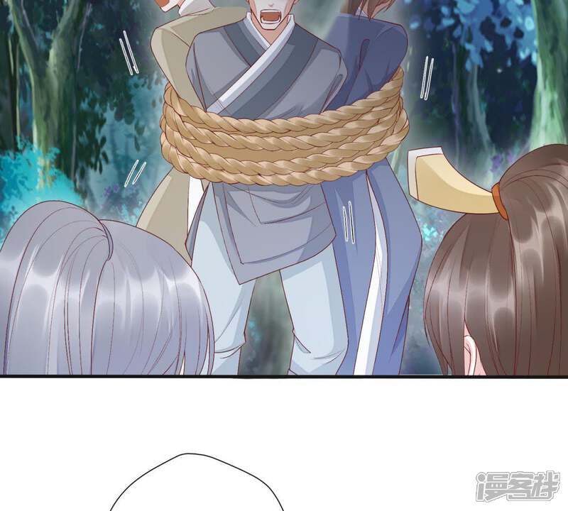 《知君深情不易》第88话 云宫主，好久不见 第13页
