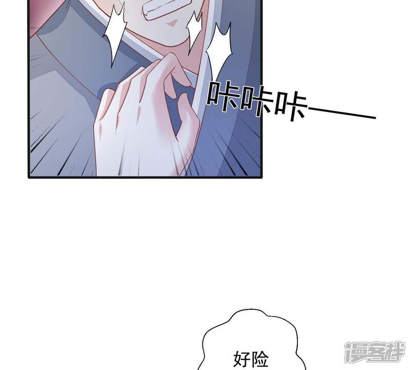 《知君深情不易》第88话 云宫主，好久不见 第16页