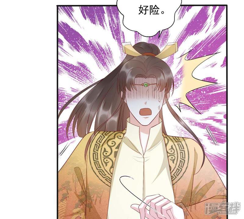 《知君深情不易》第88话 云宫主，好久不见 第17页