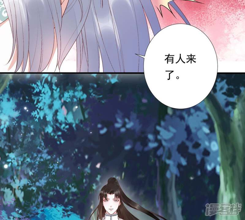 《知君深情不易》第88话 云宫主，好久不见 第21页