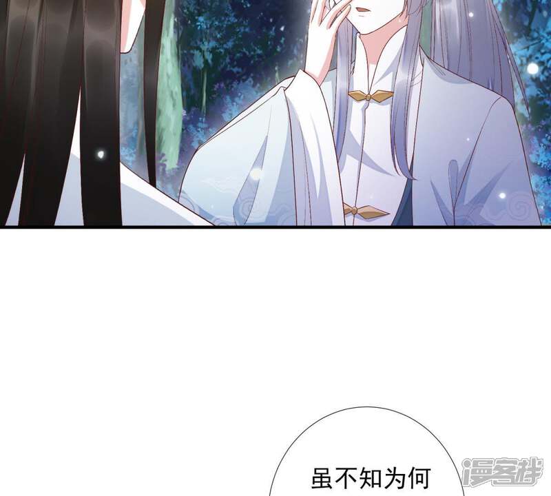 《知君深情不易》第88话 云宫主，好久不见 第24页