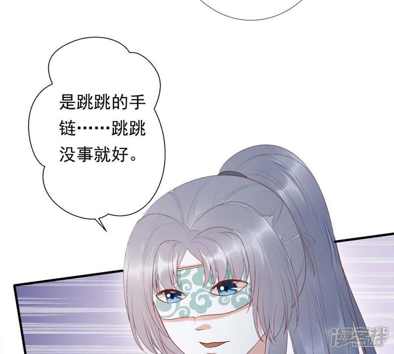 《知君深情不易》第88话 云宫主，好久不见 第31页