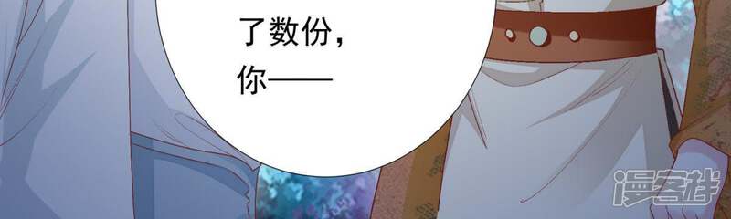 《知君深情不易》第88话 云宫主，好久不见 第34页