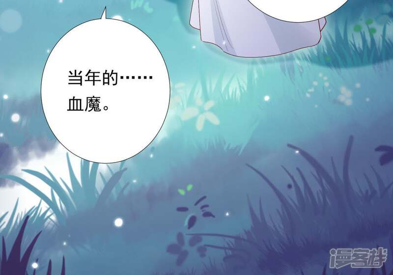 《知君深情不易》第88话 云宫主，好久不见 第50页