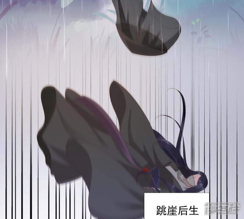 《知君深情不易》第88话 云宫主，好久不见 第56页