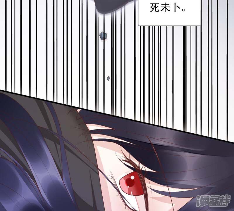 《知君深情不易》第88话 云宫主，好久不见 第57页