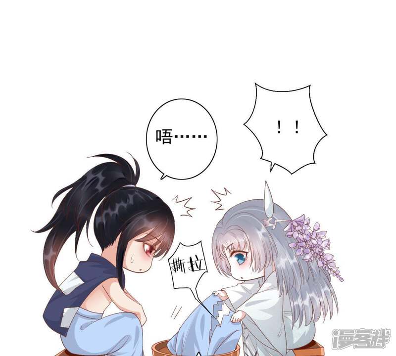 《知君深情不易》第88话 云宫主，好久不见 第59页