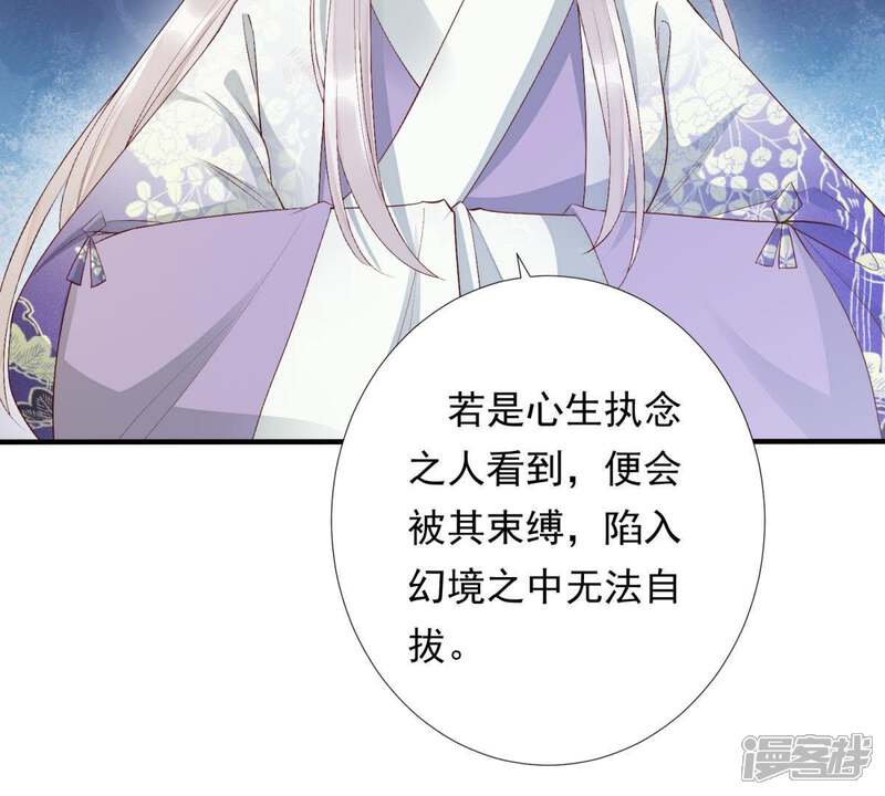 《知君深情不易》第88话 云宫主，好久不见 第5页