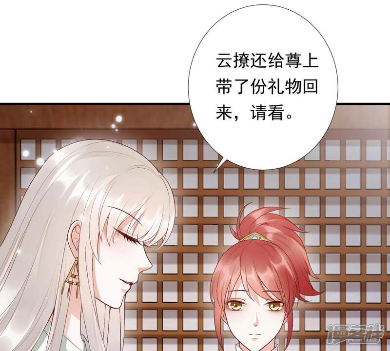 《知君深情不易》第88话 云宫主，好久不见 第6页