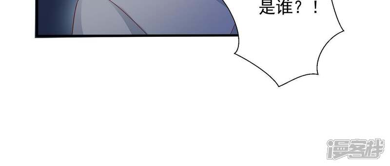 《知君深情不易》第87话 修习诡术 第11页