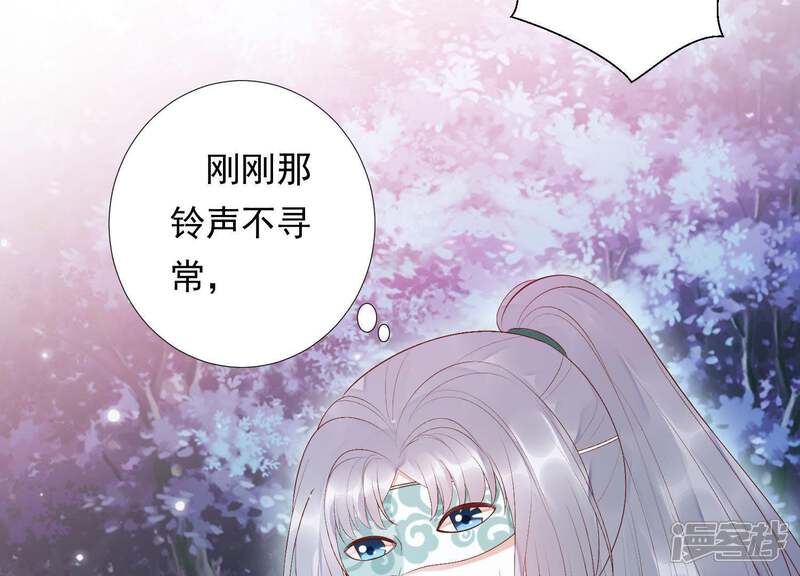 《知君深情不易》第87话 修习诡术 第25页