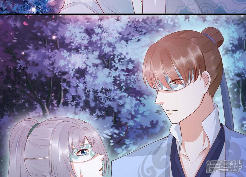 《知君深情不易》第87话 修习诡术 第27页