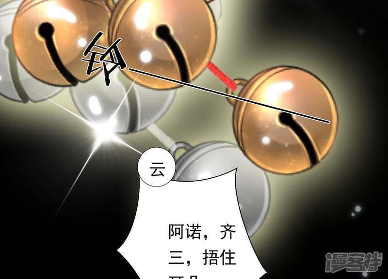 《知君深情不易》第87话 修习诡术 第30页