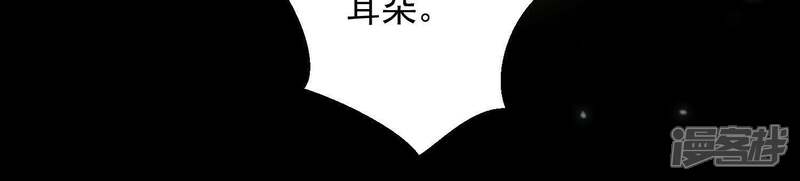 《知君深情不易》第87话 修习诡术 第31页