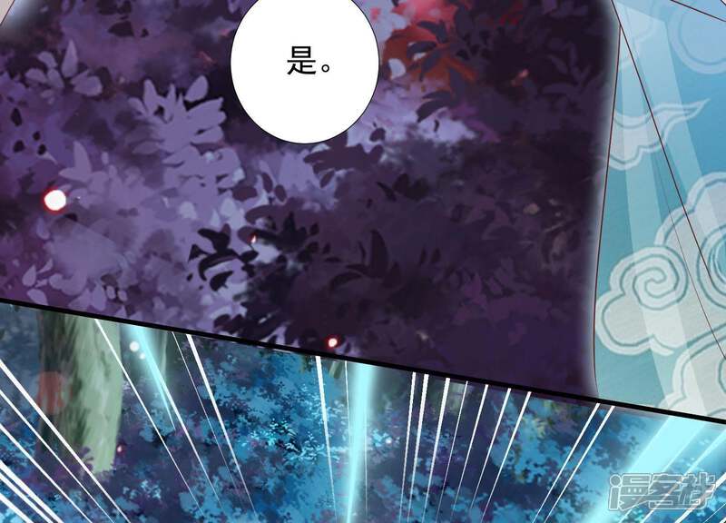 《知君深情不易》第87话 修习诡术 第38页