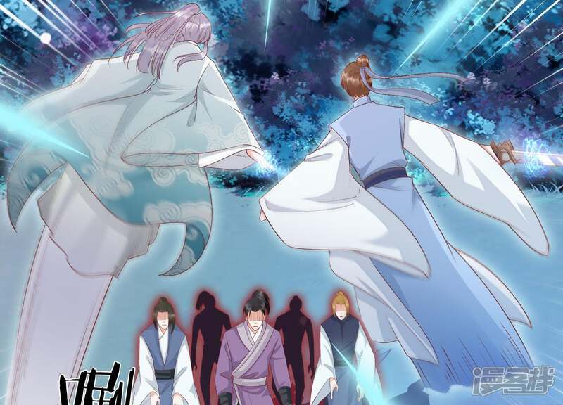 《知君深情不易》第87话 修习诡术 第39页
