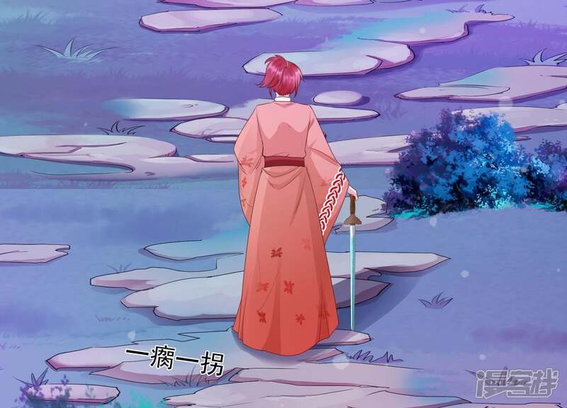 《知君深情不易》第87话 修习诡术 第43页