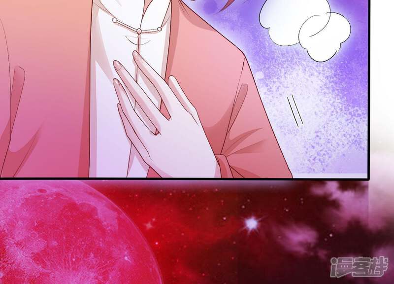 《知君深情不易》第87话 修习诡术 第45页