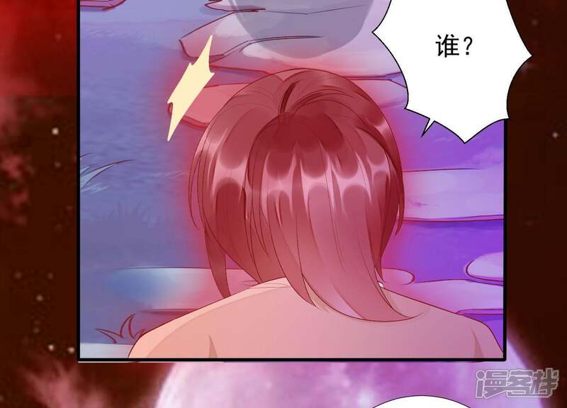 《知君深情不易》第87话 修习诡术 第53页