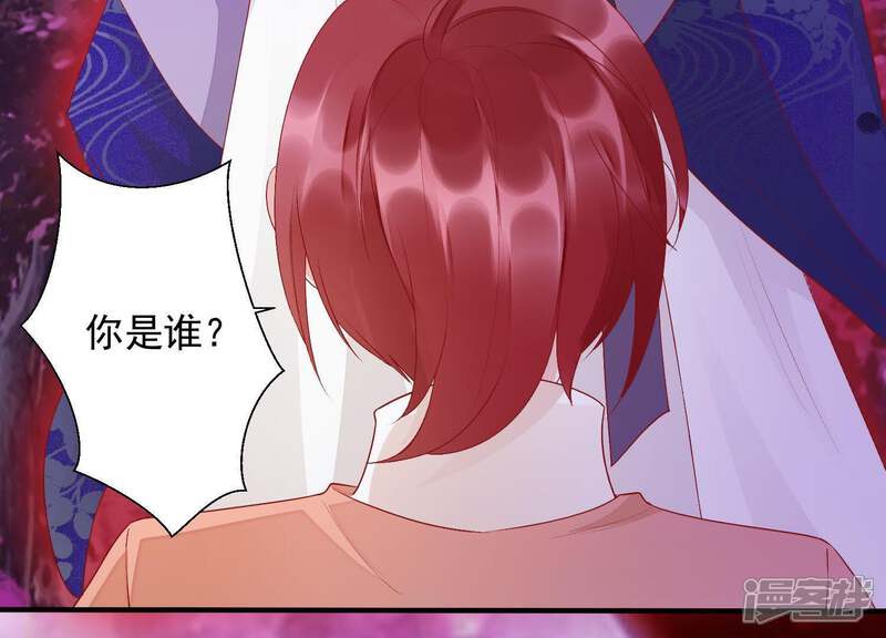 《知君深情不易》第87话 修习诡术 第56页