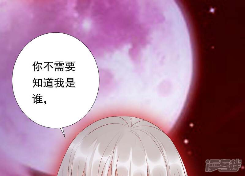 《知君深情不易》第87话 修习诡术 第57页