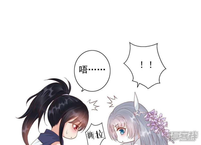 《知君深情不易》第87话 修习诡术 第64页