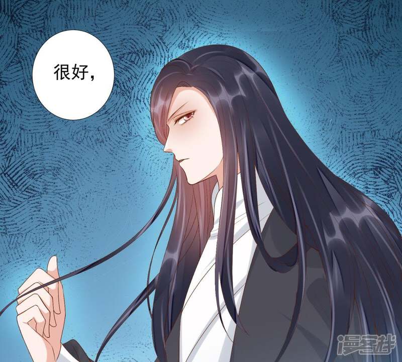《知君深情不易》第90话 苒苒，我会陪着你 第11页