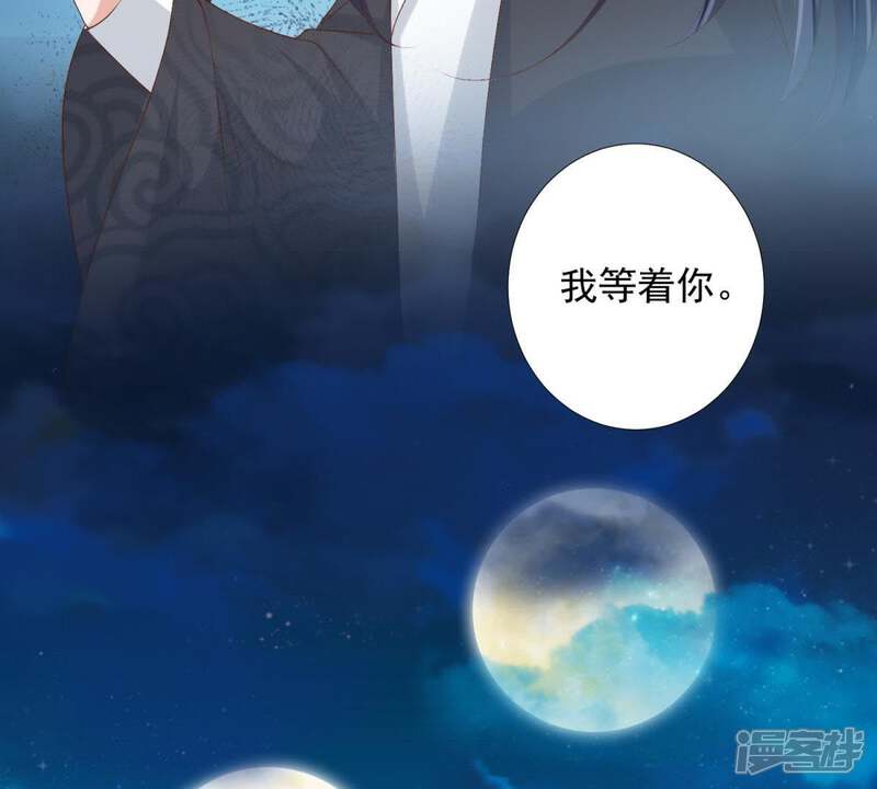《知君深情不易》第90话 苒苒，我会陪着你 第12页