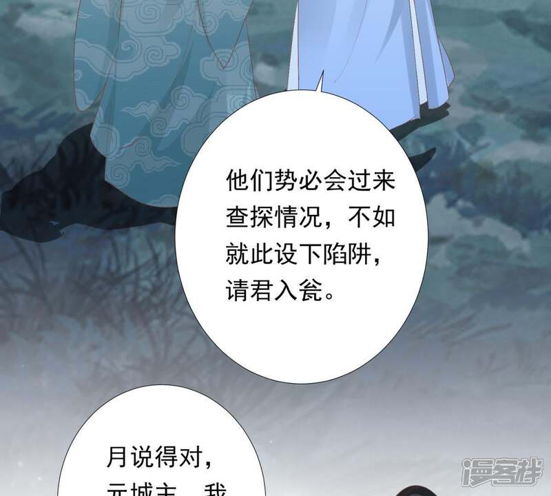 《知君深情不易》第90话 苒苒，我会陪着你 第22页