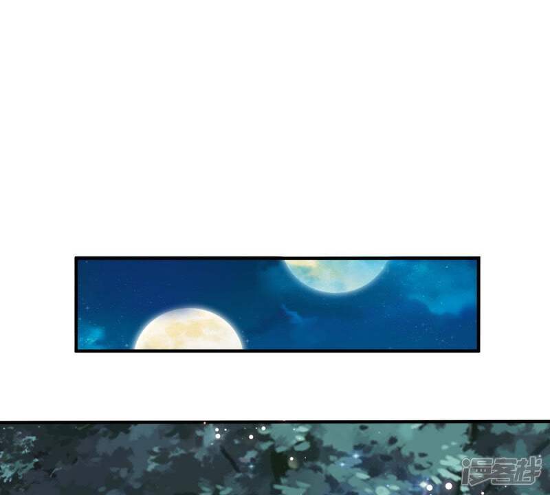 《知君深情不易》第90话 苒苒，我会陪着你 第25页
