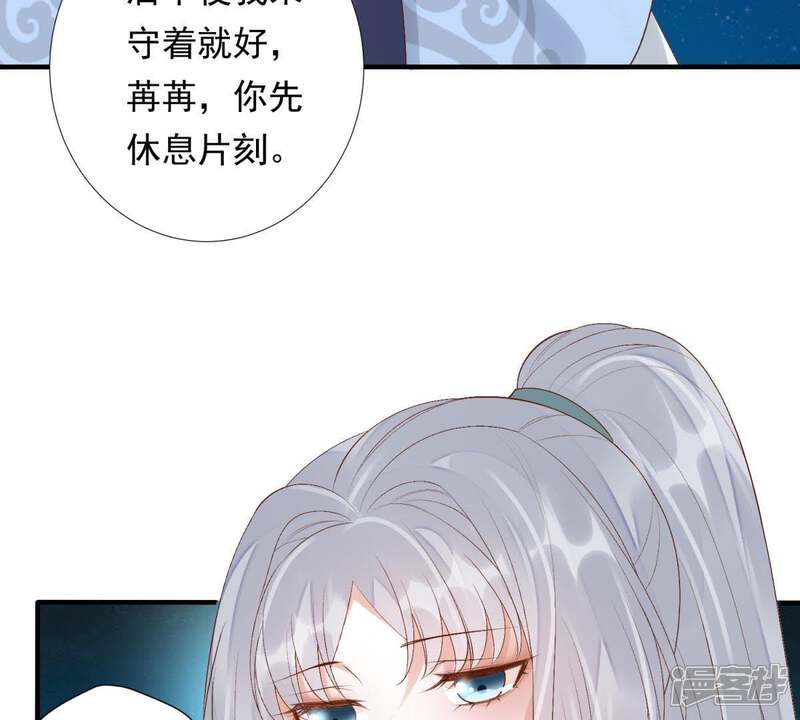 《知君深情不易》第90话 苒苒，我会陪着你 第36页