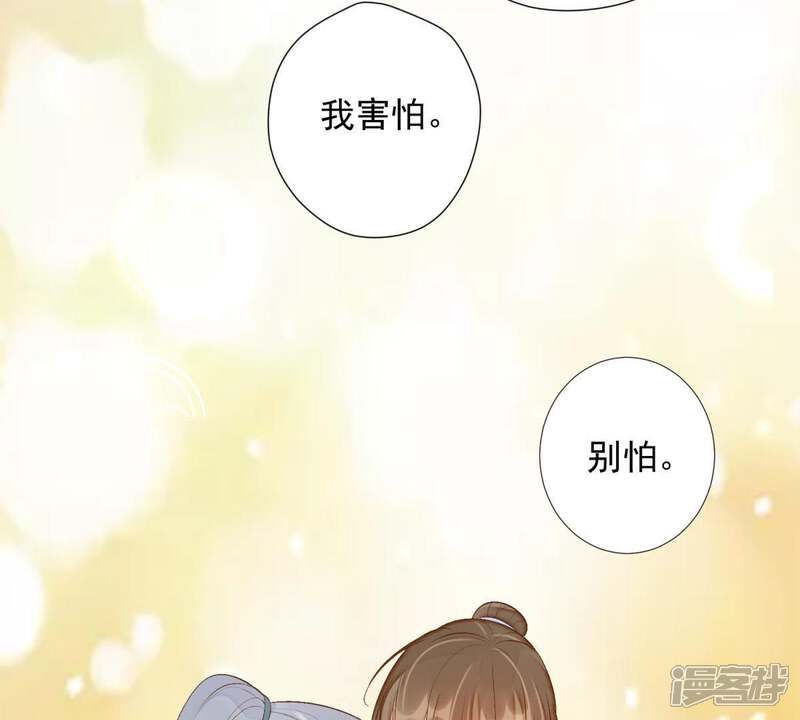 《知君深情不易》第90话 苒苒，我会陪着你 第38页