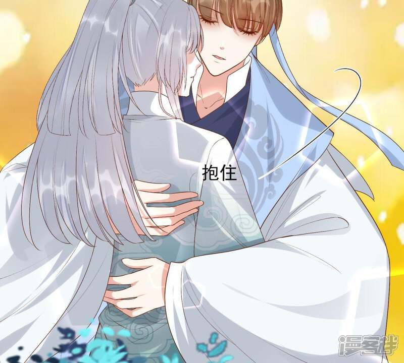 《知君深情不易》第90话 苒苒，我会陪着你 第39页