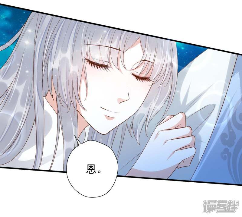 《知君深情不易》第90话 苒苒，我会陪着你 第43页