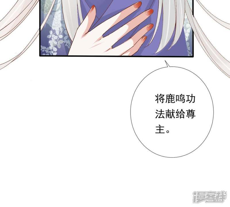 《知君深情不易》第90话 苒苒，我会陪着你 第9页