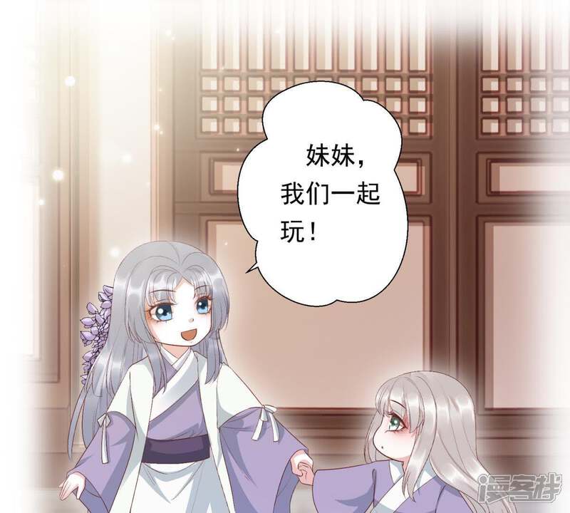 《知君深情不易》第89话 我有办法引出萧默 第11页