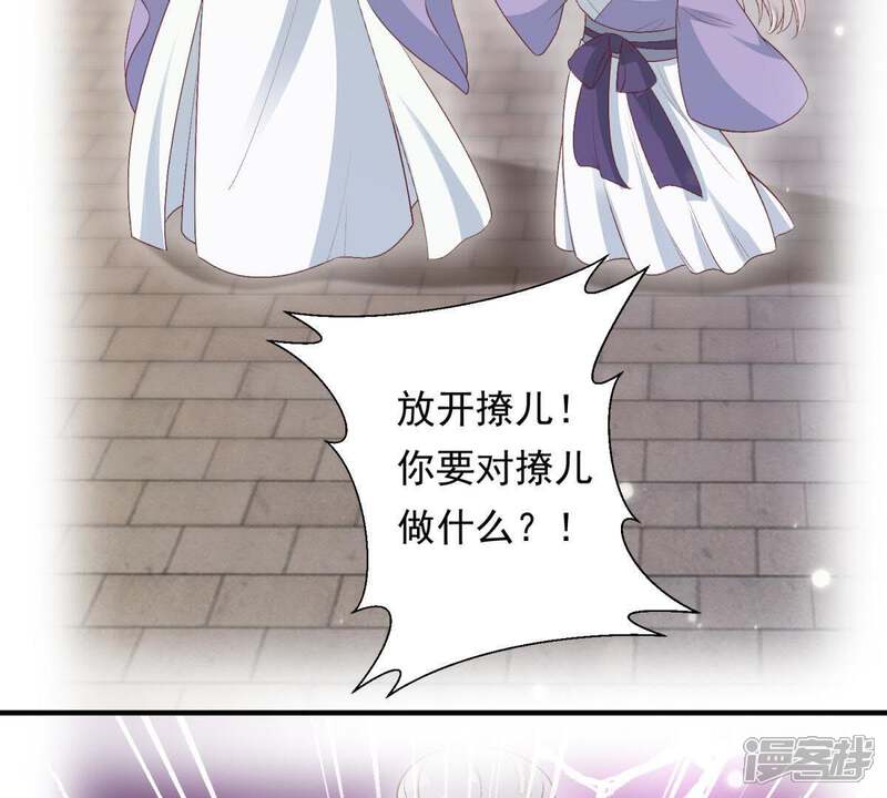 《知君深情不易》第89话 我有办法引出萧默 第12页