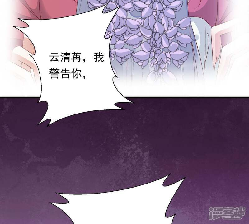 《知君深情不易》第89话 我有办法引出萧默 第14页