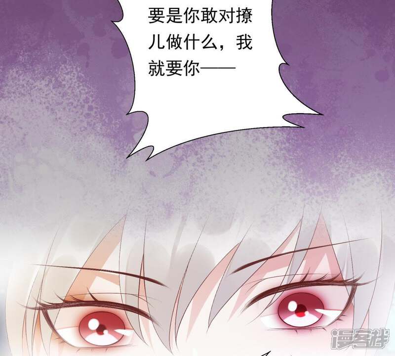 《知君深情不易》第89话 我有办法引出萧默 第15页